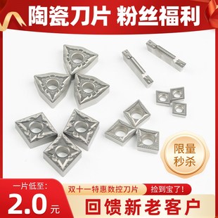 速发时十一限刀特大优惠 陶瓷双片高光洁度加工外圆WMG08内孔刀片