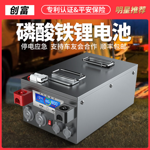 速发宁德时代房车磷酸太锂大容量大2率1功v24伏48v铁能户外