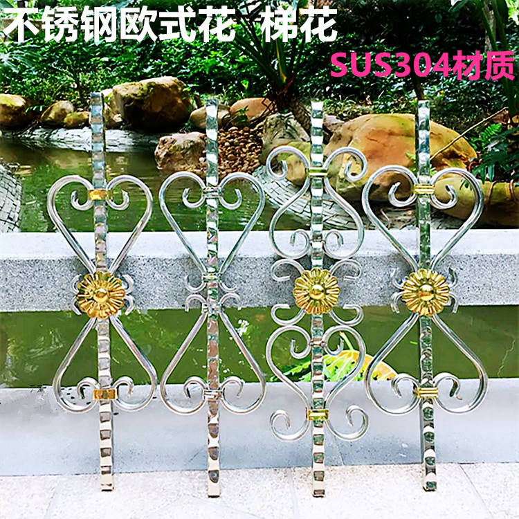 速发304不锈钢门花太耐欧式花楼梯扶手防护栏防盗门窗大门装饰艺