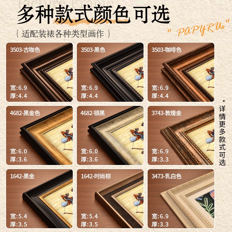 速发埃及纸莎草画相框欧式复古画框a4A空框架展示框手绘油画裱框