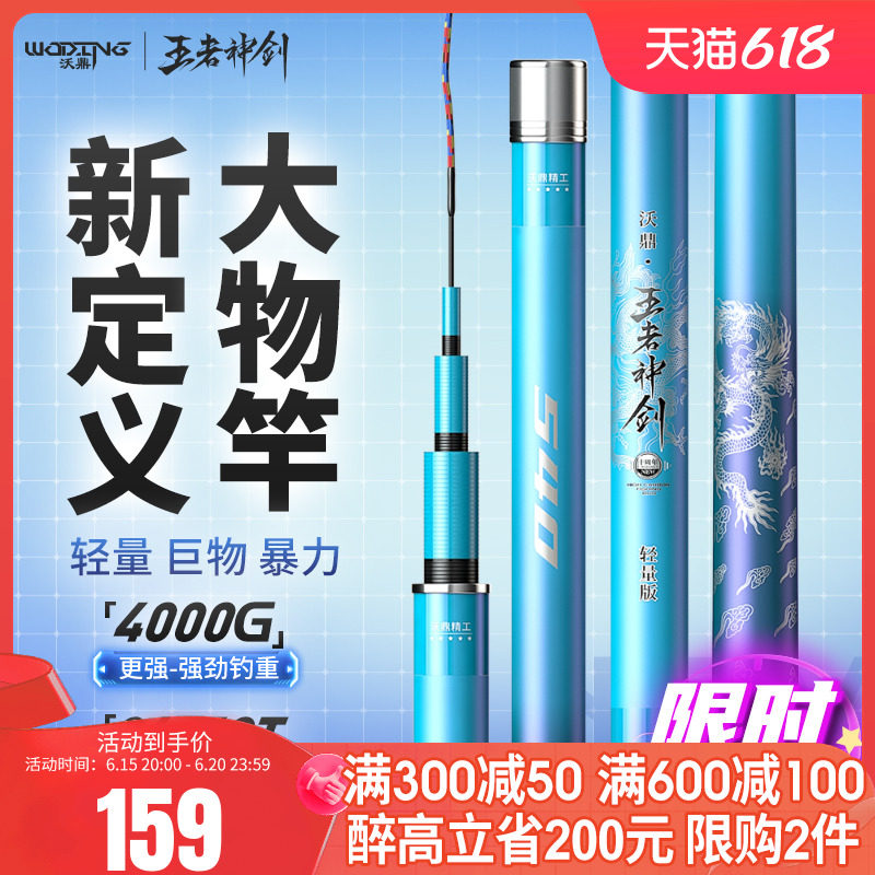 速发硬者剑神轻量大物竿鲢鳙巨物手竿超轻王钓手杆大物杆