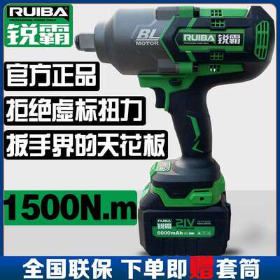 速发锐58扳8无刷锂电充电动风炮1500冲击大扭力1手重型汽修810拆8