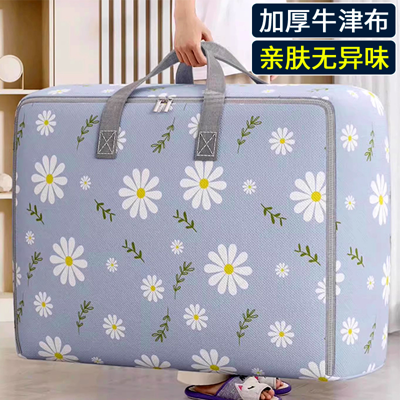 速发幼儿园被子收纳袋子加衣搬家打包袋棉被装理袋整行李厚物箱