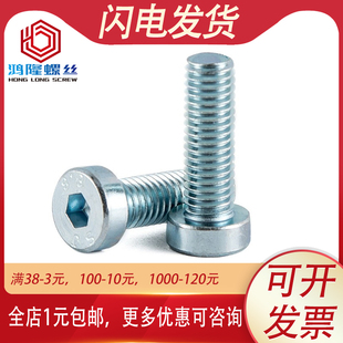 速发M4M5M6M6头8.8级镀锌矮 10x12x18x20x25x 内六角螺栓薄头螺丝