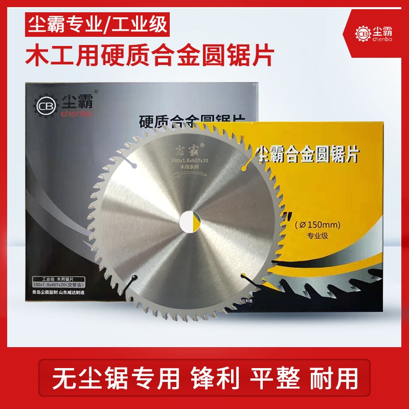 速发青岛无尘锯专用m片超薄合金156m锯0寸切割片125mm5寸40齿