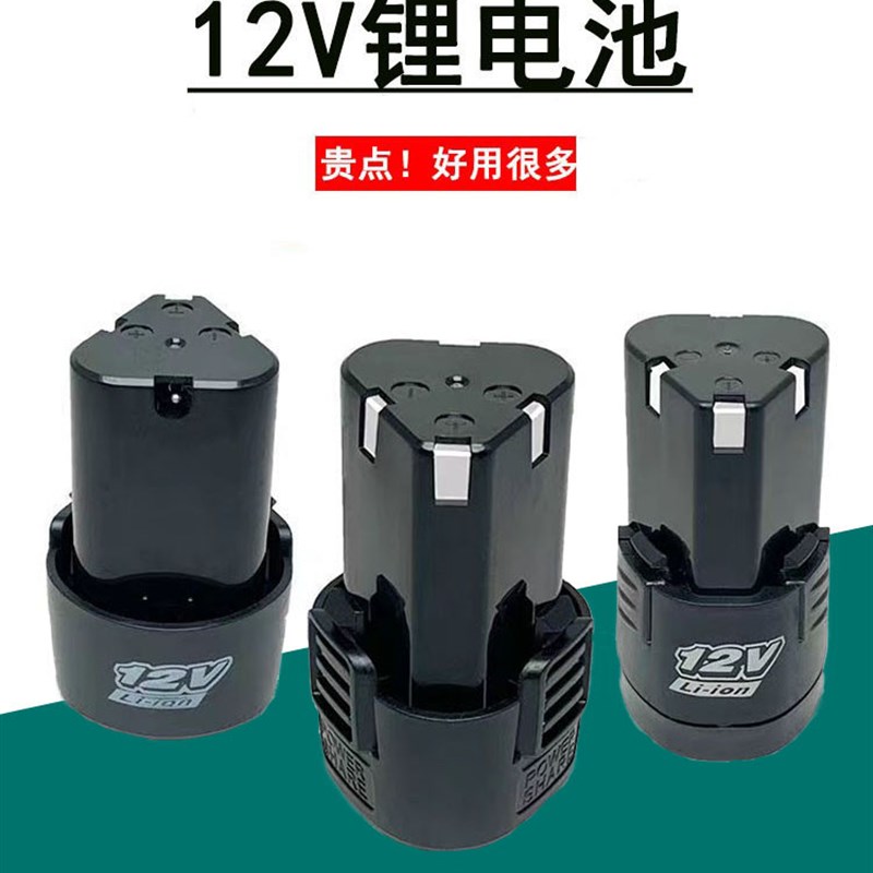 速发12V电电钻锂通丝12伏电转手动螺用刀适富格龙韵f
