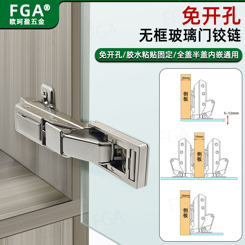 速发免开孔无框玻璃门铰链镜子合页液压静音缓冲铰链粘贴式免开孔