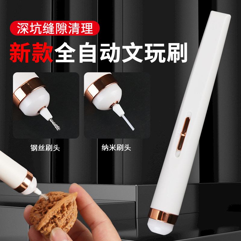 速发文玩清理核桃金刚电光钢丝刷头手持小型反器机碱抛动工具打底