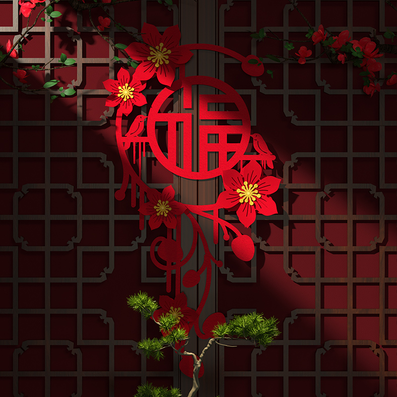 速发2025新款门蛇植绒福字对贴门年窗花玻璃贴立体中式迷你新居