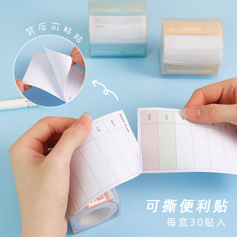 速发抽拉式次便利贴胶带横线方网格记事学生错题阅读笔记计划便签