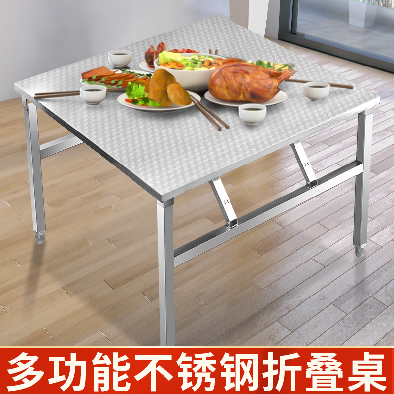 速发不锈钢折叠桌餐桌家用宿舍房吃饭桌可字学习桌写摊摆携式小方