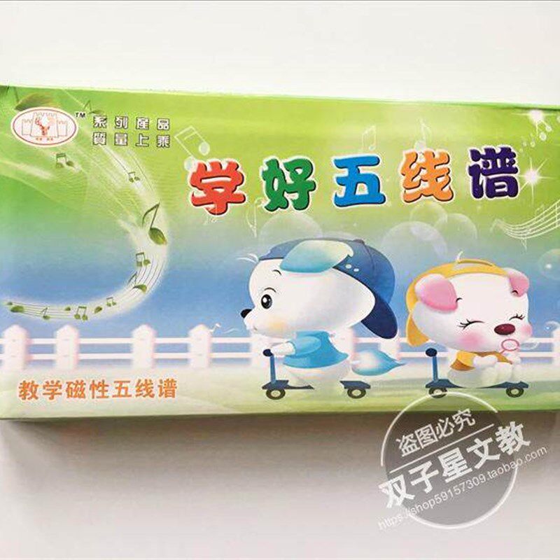 速发儿童学好五线谱磁性识谱教具学生音乐学习音符教具盒折叠式练