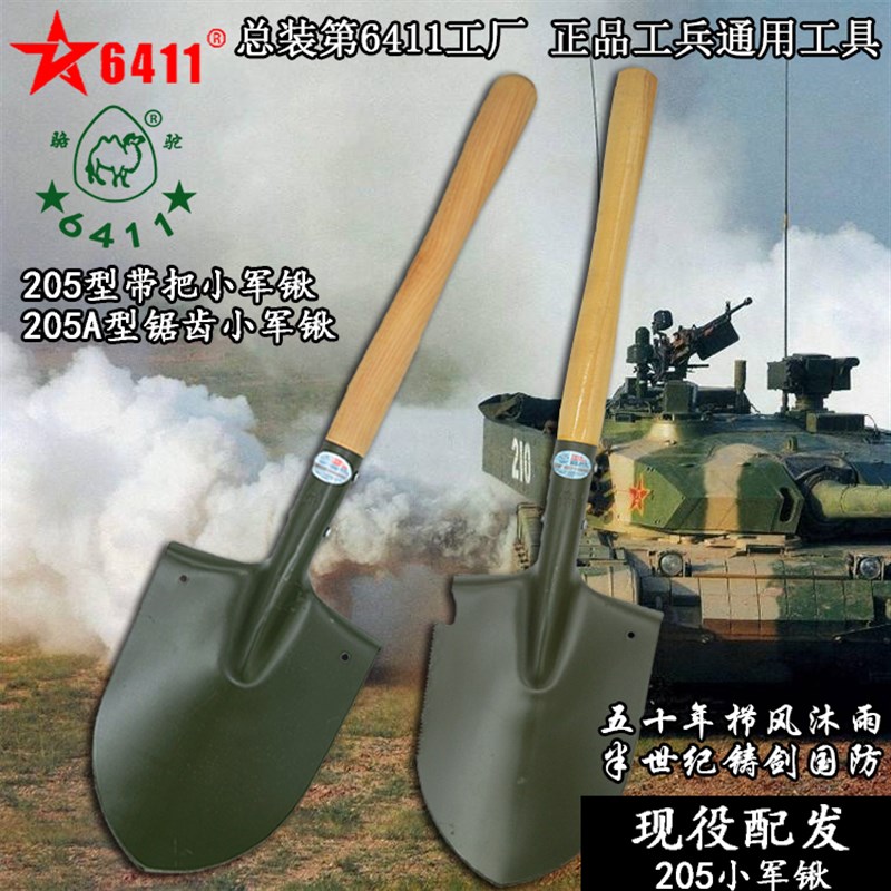 速发6备11锰钢战4锹2工50兵铲子户外铲子工兵锹兵工铲铁锹多功能