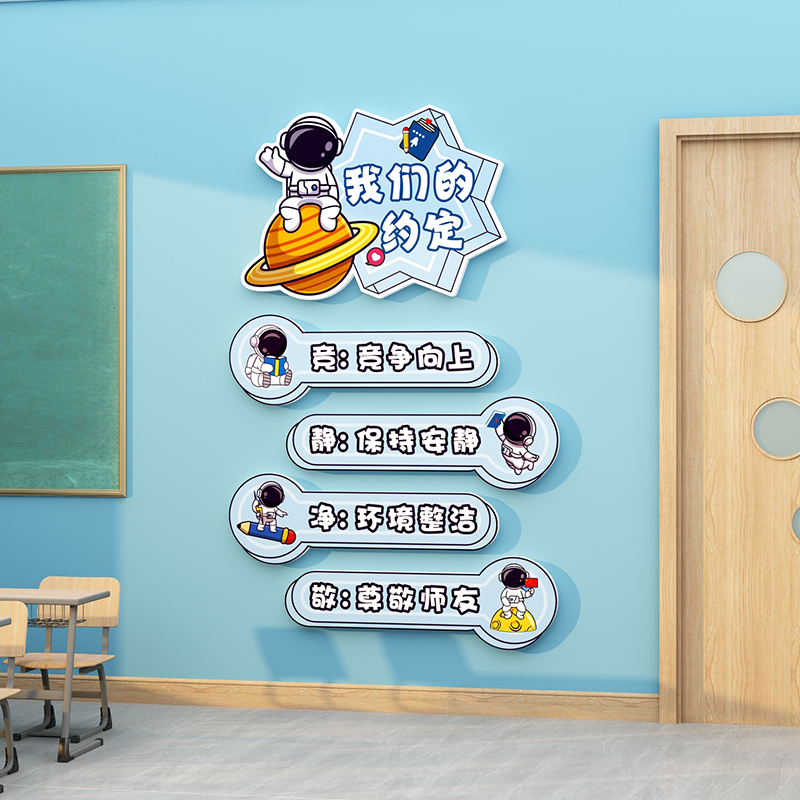 速发墙空环创教室文置装饰神器班级布化太贴面小学初中高三励志黑