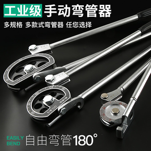 速发经销铜管弯管器可弯软管 铜管 铝管管锈钢不铁管手动弯管