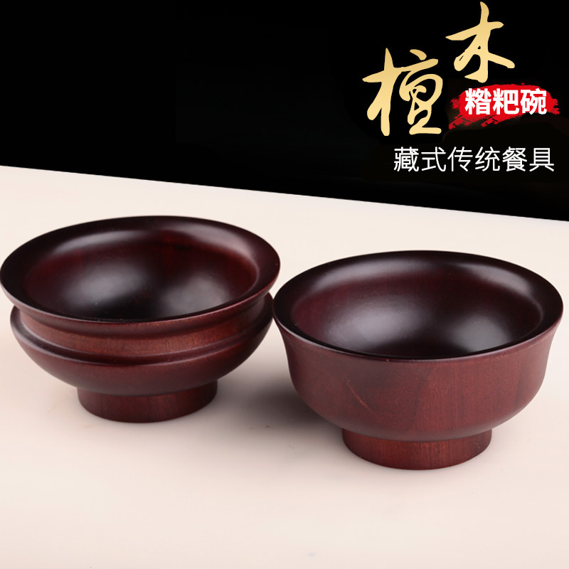 速发糌粑碗酥油茶碗饭碗儿民碗家用藏式童族风檀木碗藏式木碗
