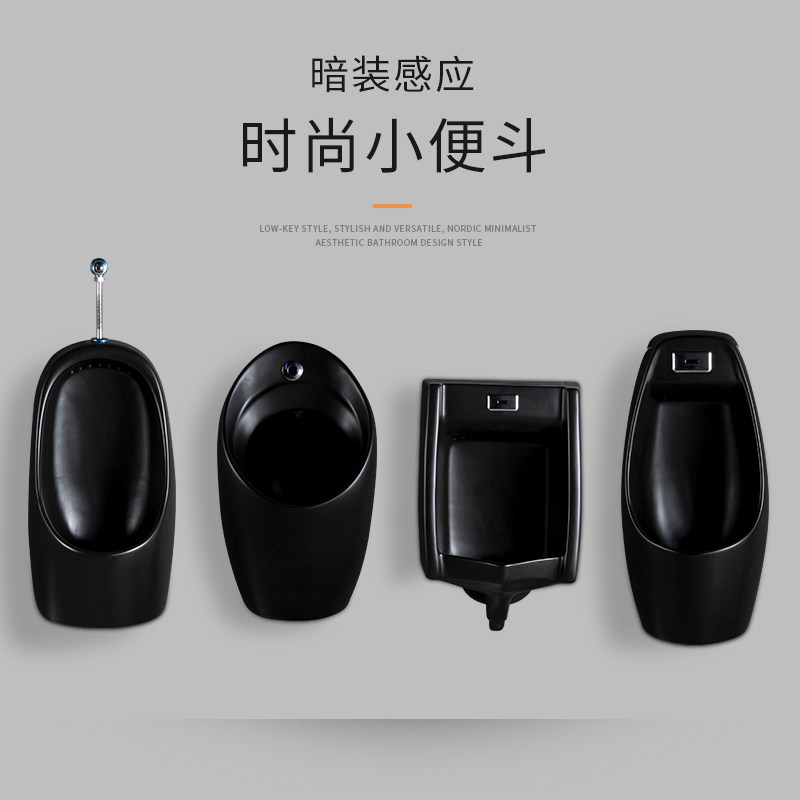 现货速发黑色亚光亮光挂墙感应手按小便斗