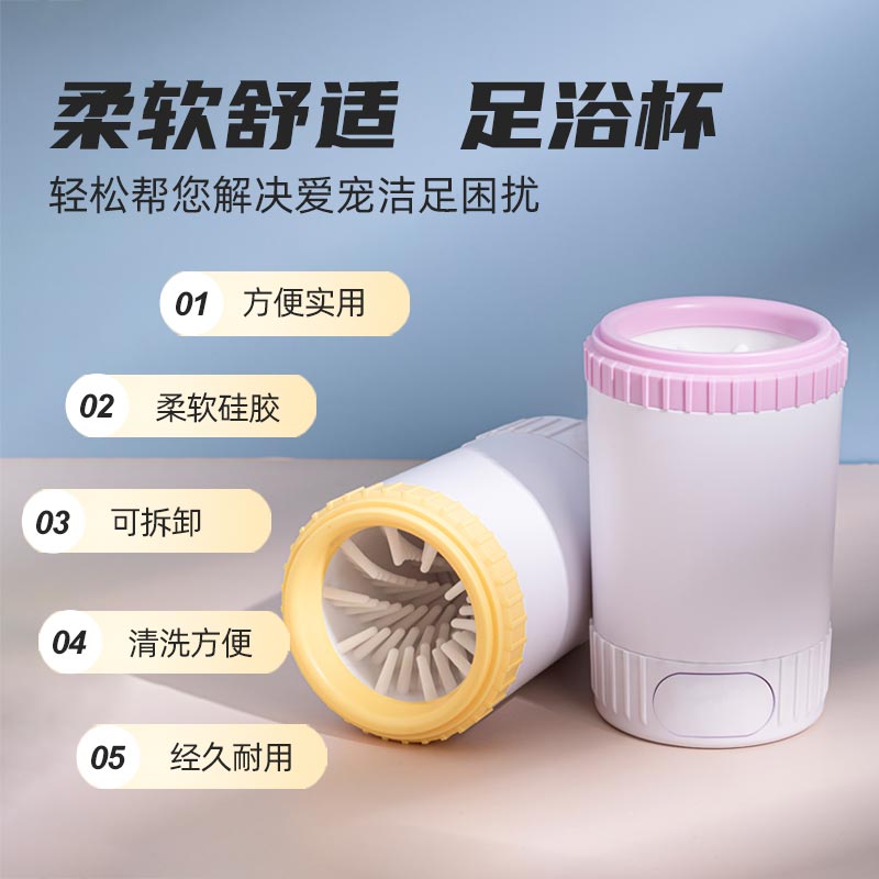 速发盆脚动器自神洗脚杯洗猫爪狗爪子清洁洗澡洗小狗用品大全