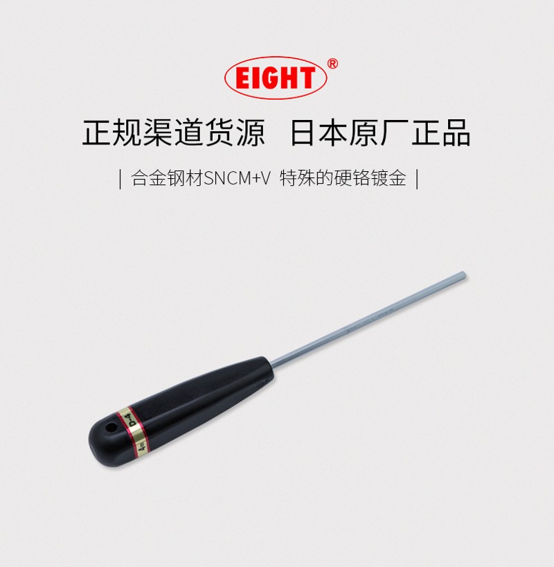 速发1钒合金钢EIGHT5利螺丝刀DS-6D-7 0 铬百MM内六角扳手包邮