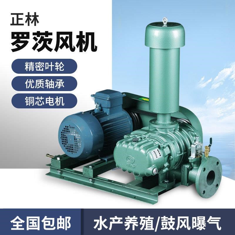 速发正林鱼尔乐鼓风活渔塘增氧泵运输机鲜水产养殖污水处理大力士