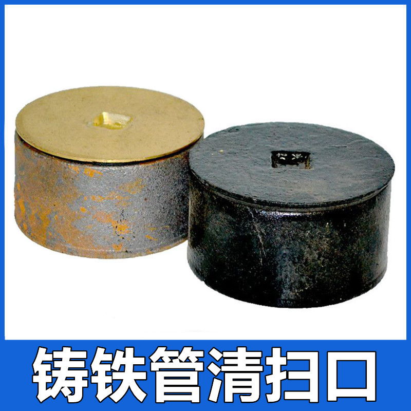 速发柔性铸铁管清扫口堵头管帽排水管扫除口铜面铁面地面检查口10