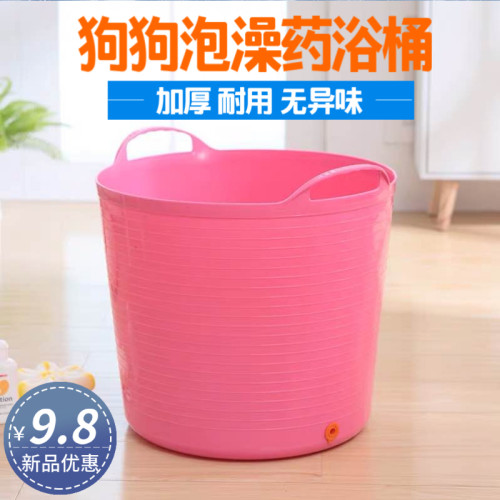 速发中小浴桶泡澡盆洗澡药浴桶池泰迪法斗清美博洁玩具洗猫桶