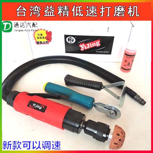 速发修精气动低打打磨机益补打磨机补胎低速打磨机盛发速磨机