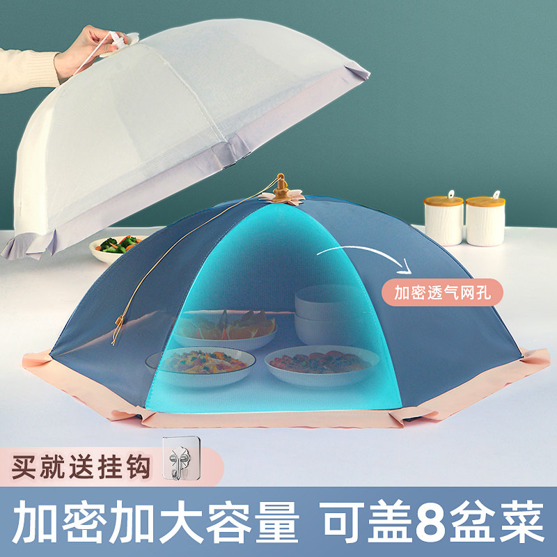 速发菜罩叠桌食物剩饭菜防尘遮菜家用神苍蝇折餐防器饭桌盖菜罩子