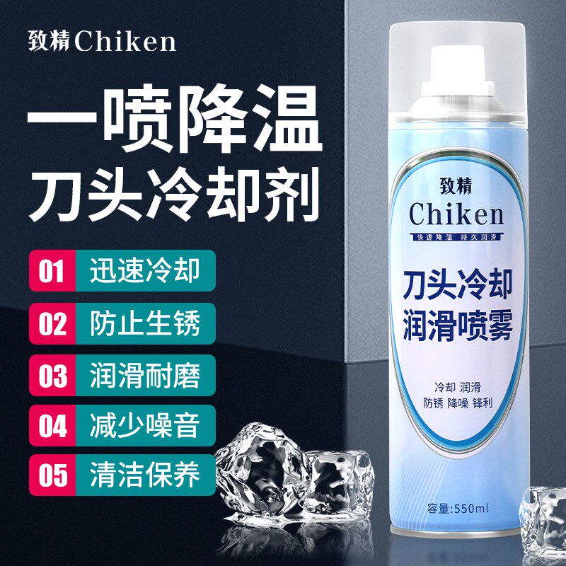 速发理发器刀头冷却剂推电剪润滑油冷毛降温喷雾清洁剂剃却剃毛液