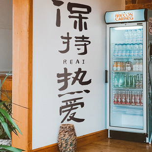 速发企业励志贴纸装 面教室文化墙饰班级布置学墙房间生贴画自粘墙