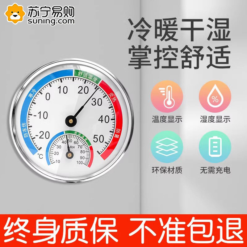 速发高精度温度计温湿度计家用室式室准壁挂内精温计干湿度温度表