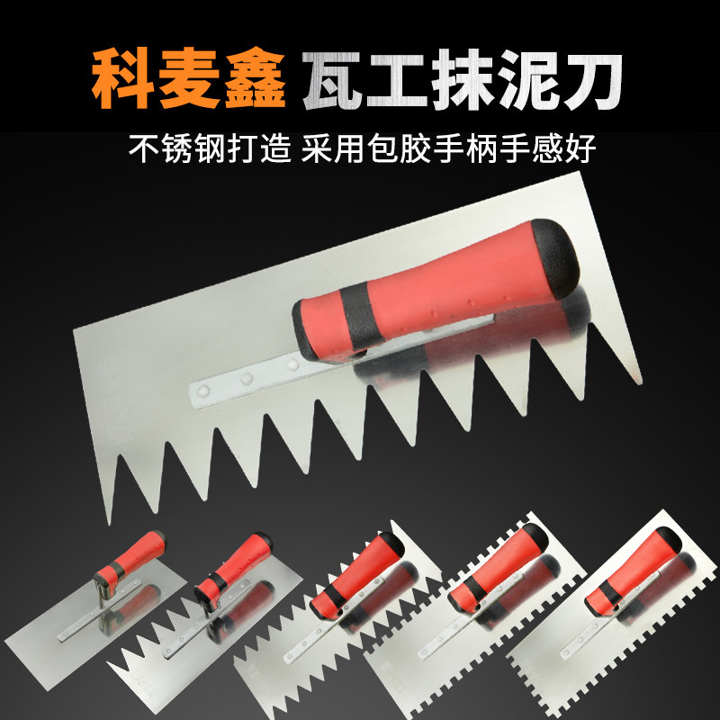 速发不锈钢抹刀抹齿抹子抹灰泥工灰匙带齿锯泥刀灰砖贴瓷砖铺铲刀