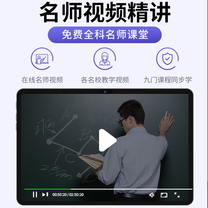 速发2026新款科大大模型平板电脑小学初高中教材英语点读机