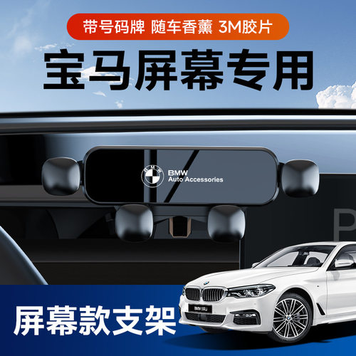 现货速发专车车载屏幕带号码牌香薰功能粘贴式车载支架