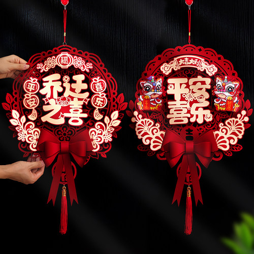 速发创迁之喜新置装饰布居福字挂件乔意门贴新房搬家入宅仪式用品