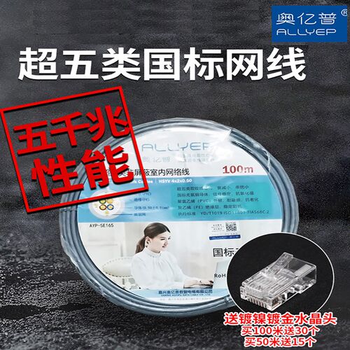 速发铜标超五类室内网线pvc无氧国电竞网线过福禄克测试