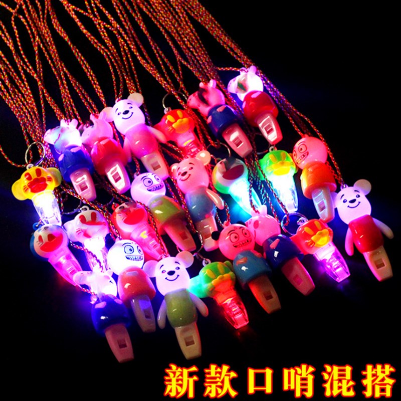 现货速发发光玩具口哨儿童哨子幼儿园小礼物地推扫码活动闪光礼品
