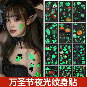 速发光节服圣贴纸妆容贴饰品装饰布置装扮道具化妆配饰儿童夜装