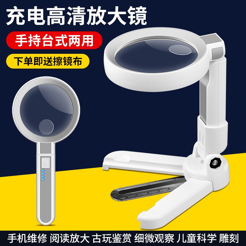 速发手6台式两用镜高清充电式20倍验0倍老人看书带灯持钞维修台灯