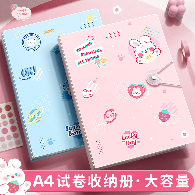 速发文件神A4爱料册试卷收纳袋奖状收集册可资小学生专用透明插页