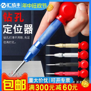 速发自动中心冲高硬度钨钢钳工打头打孔定点器打簧钻孔锥弹眼冲子