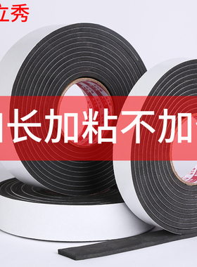 速发色面高单海绵密封条玻璃缝门窗户防震撞黑粘隔音缓冲467m