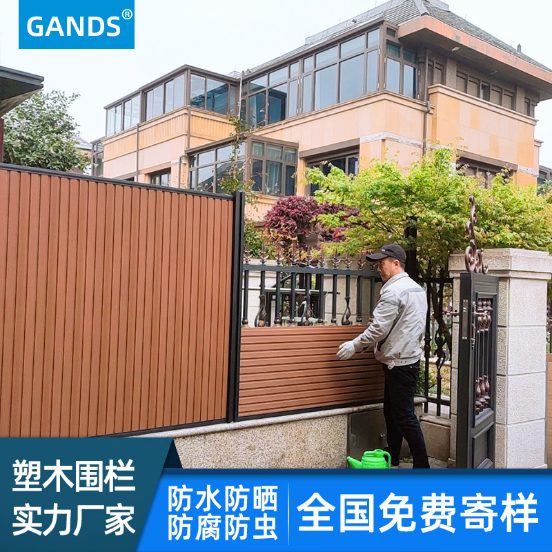 速发共挤塑木围栏庭院户园别墅防腐木板栅栏小室花外院外墙板木塑