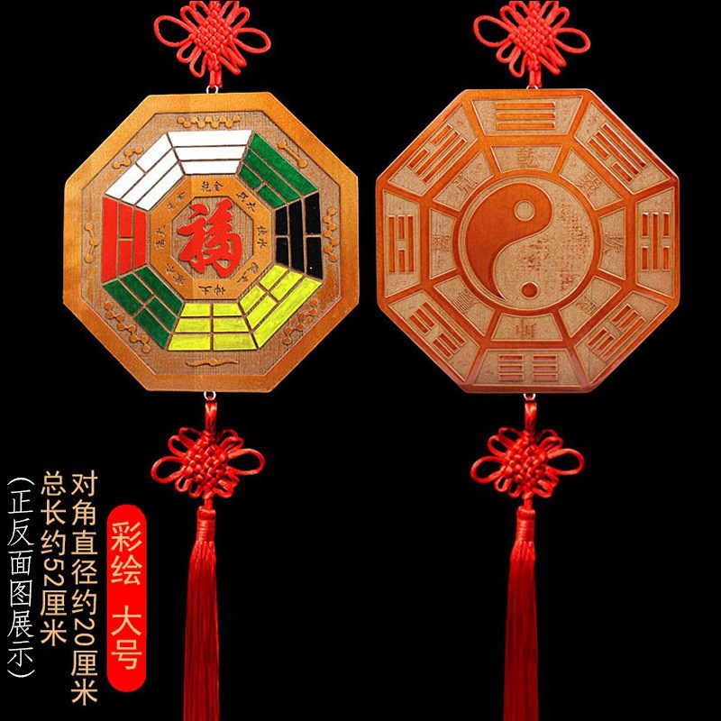 现货速发福缘阁桃木五行八卦福字挂件木彩绘家居用品饰品金木水火