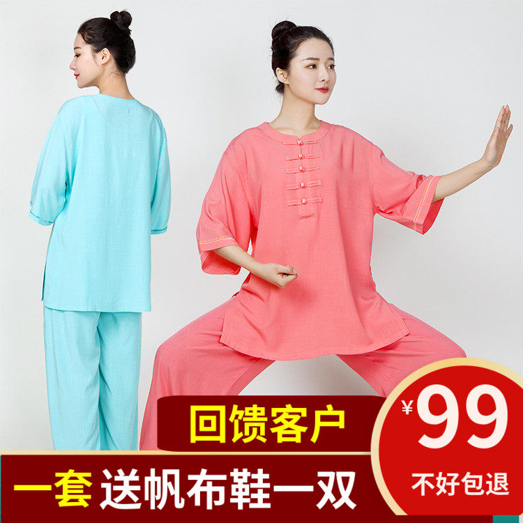 速发薄款套衫太极服低领中极太袖练功服中老年太极拳夏装亚麻棉服