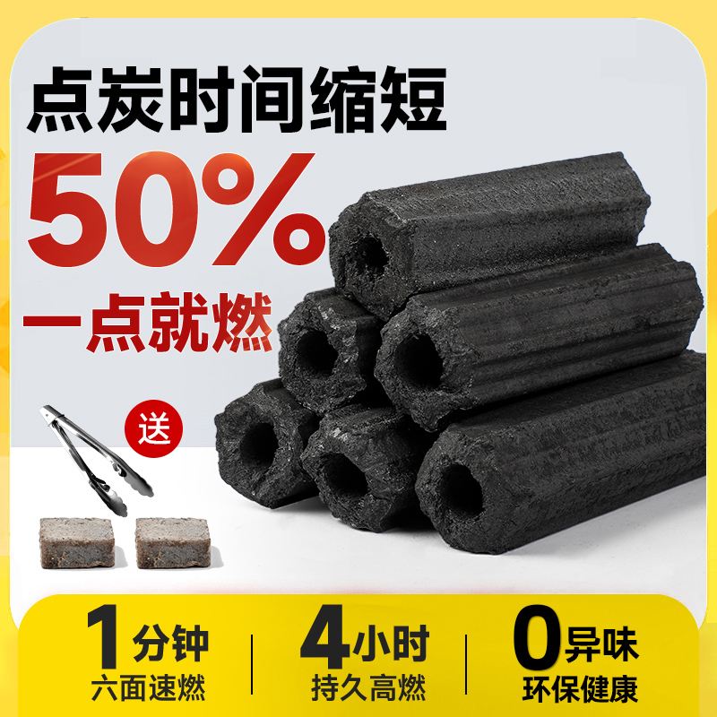 速发木炉烧烤碳无烟果锅炭家用取暖围炉煮茶烤炭铜火木竹炭速燃碳