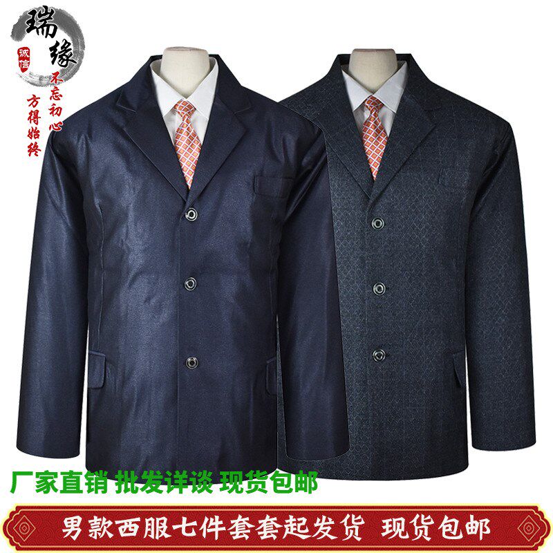 速发西服寿衣寿件套装男全套寿鞋寿帽七被上四下三老人送老衣包邮