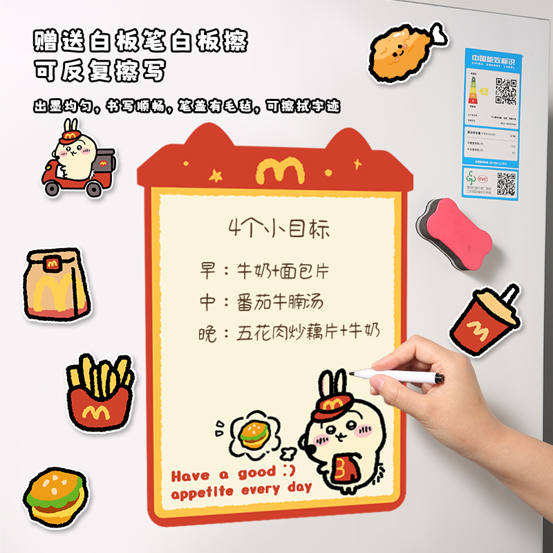 速发吉卡伊创冰箱贴哇意留言板可擦写磁吸板记事贴提示贴磁吸白板