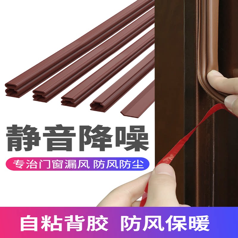 速发防盗门密封条房门门框门底隔音降噪静音防风胶条减震缓冲防撞