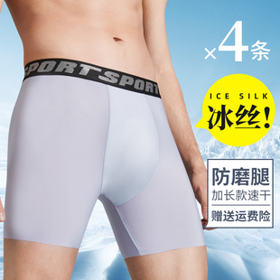 速发男士运动内裤男夏磨薄款平角大码跑步专用加干速长防季腿四角
